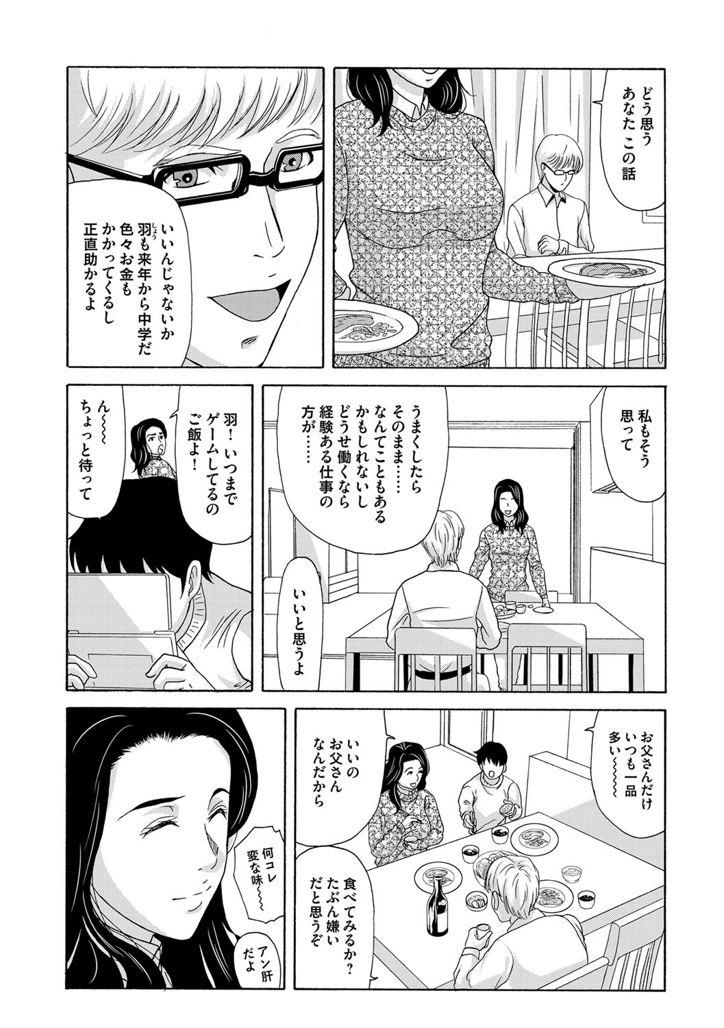 COMIC Magnum Vol. 81 - Page 27