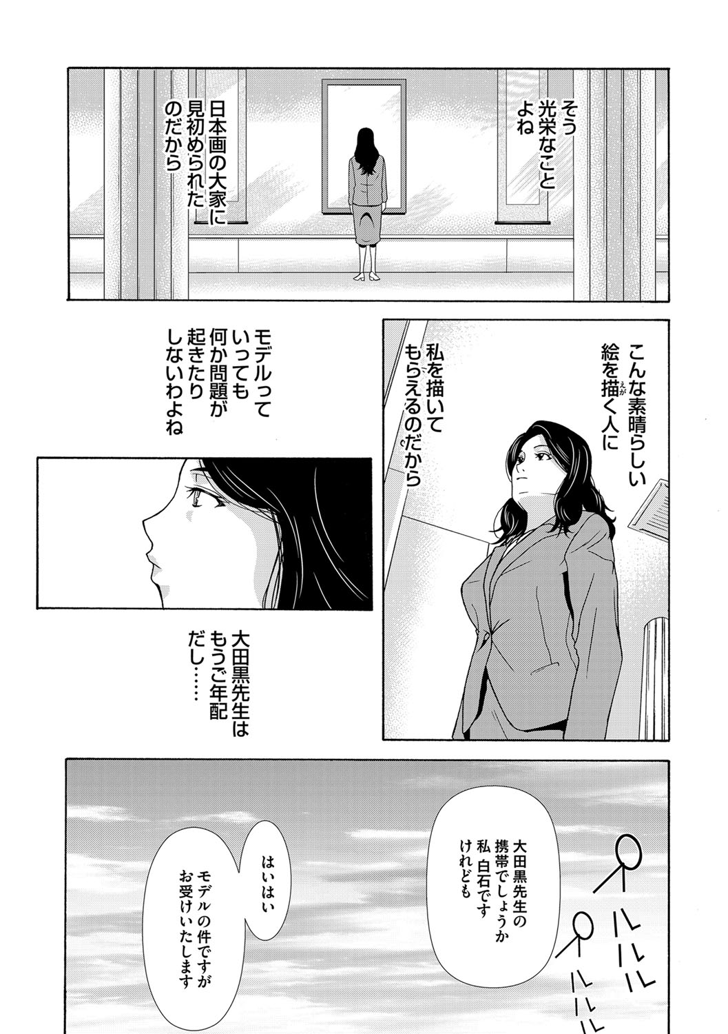 COMIC Magnum Vol. 81 - Page 46