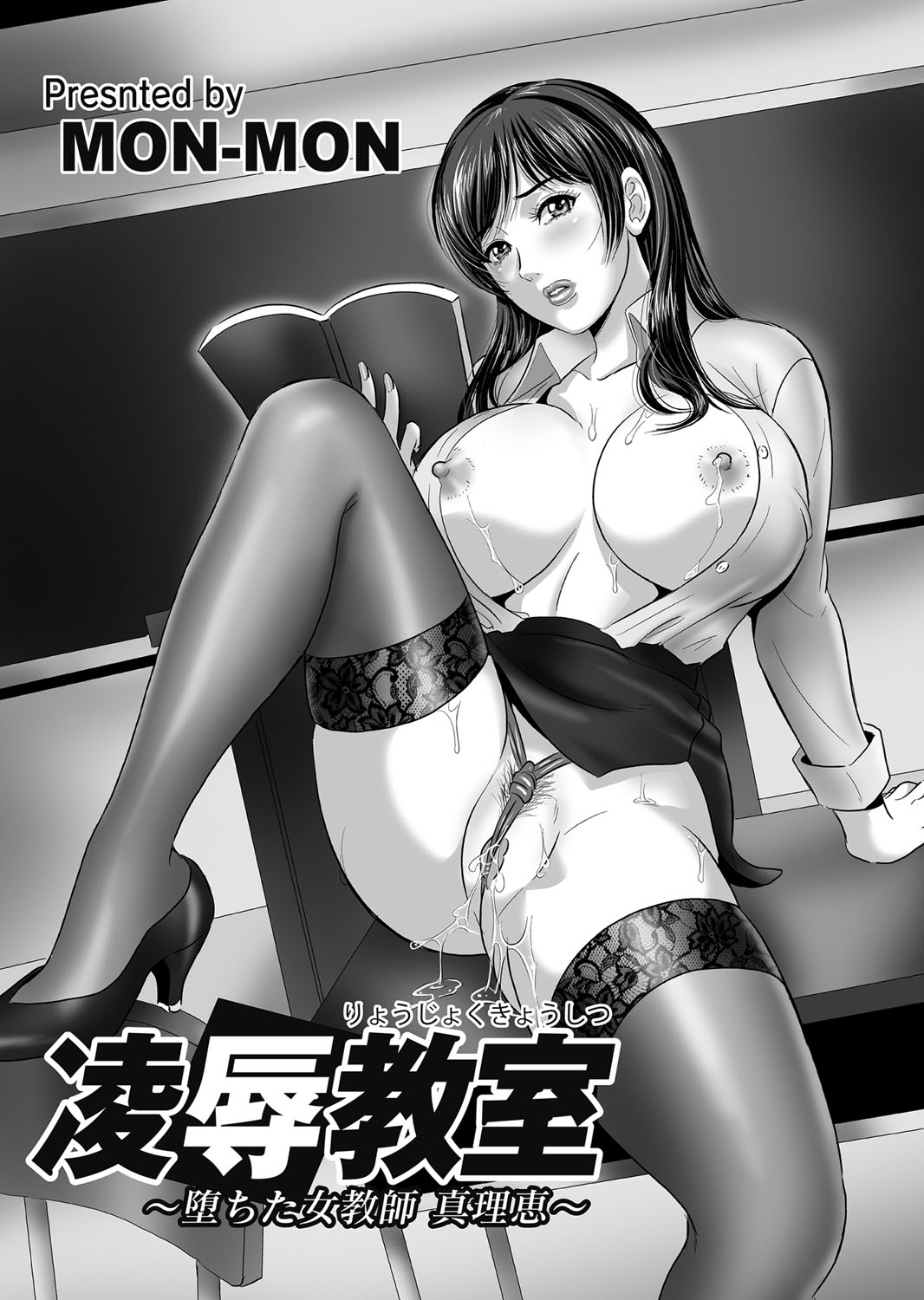 COMIC Magnum Vol. 86 - Page 129