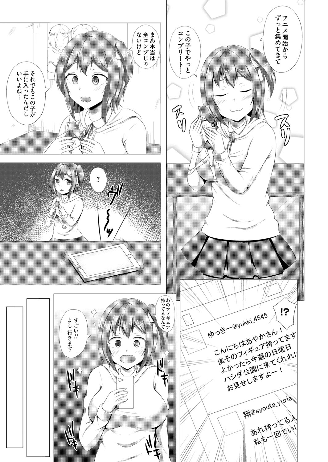 COMIC Magnum Vol. 86 - Page 148