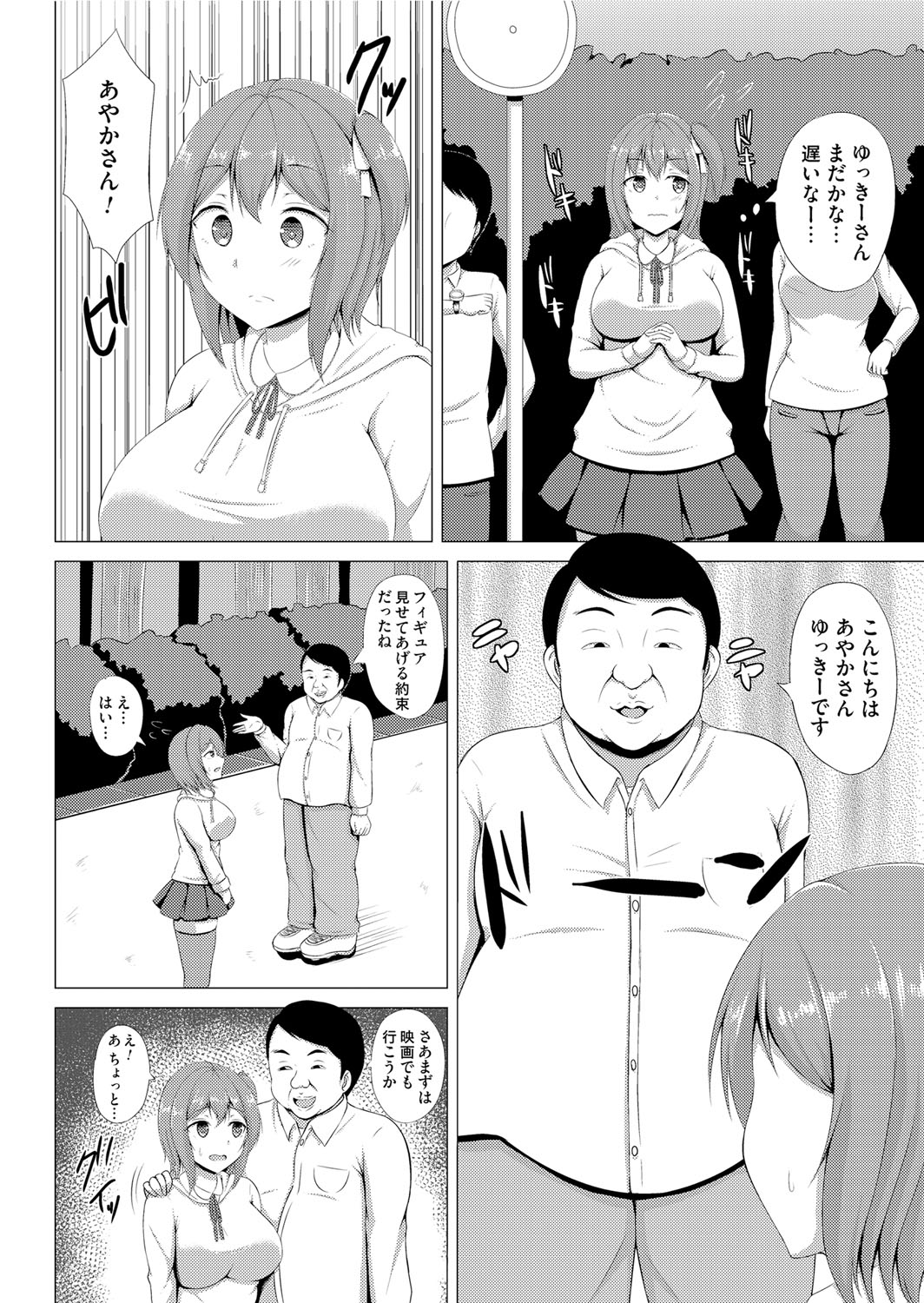 COMIC Magnum Vol. 86 - Page 149