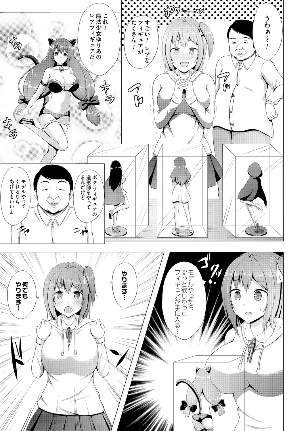 COMIC Magnum Vol. 86 - Page 150
