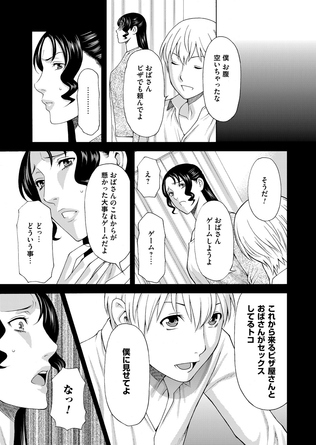 COMIC Magnum Vol. 86 - Page 32