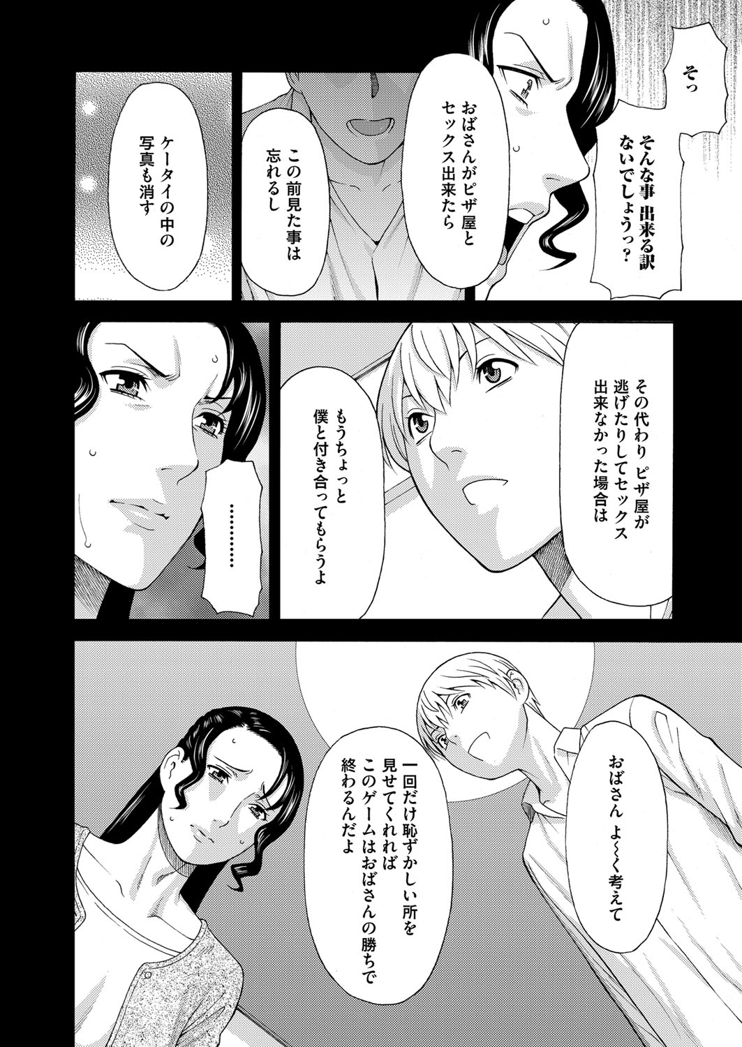 COMIC Magnum Vol. 86 - Page 33