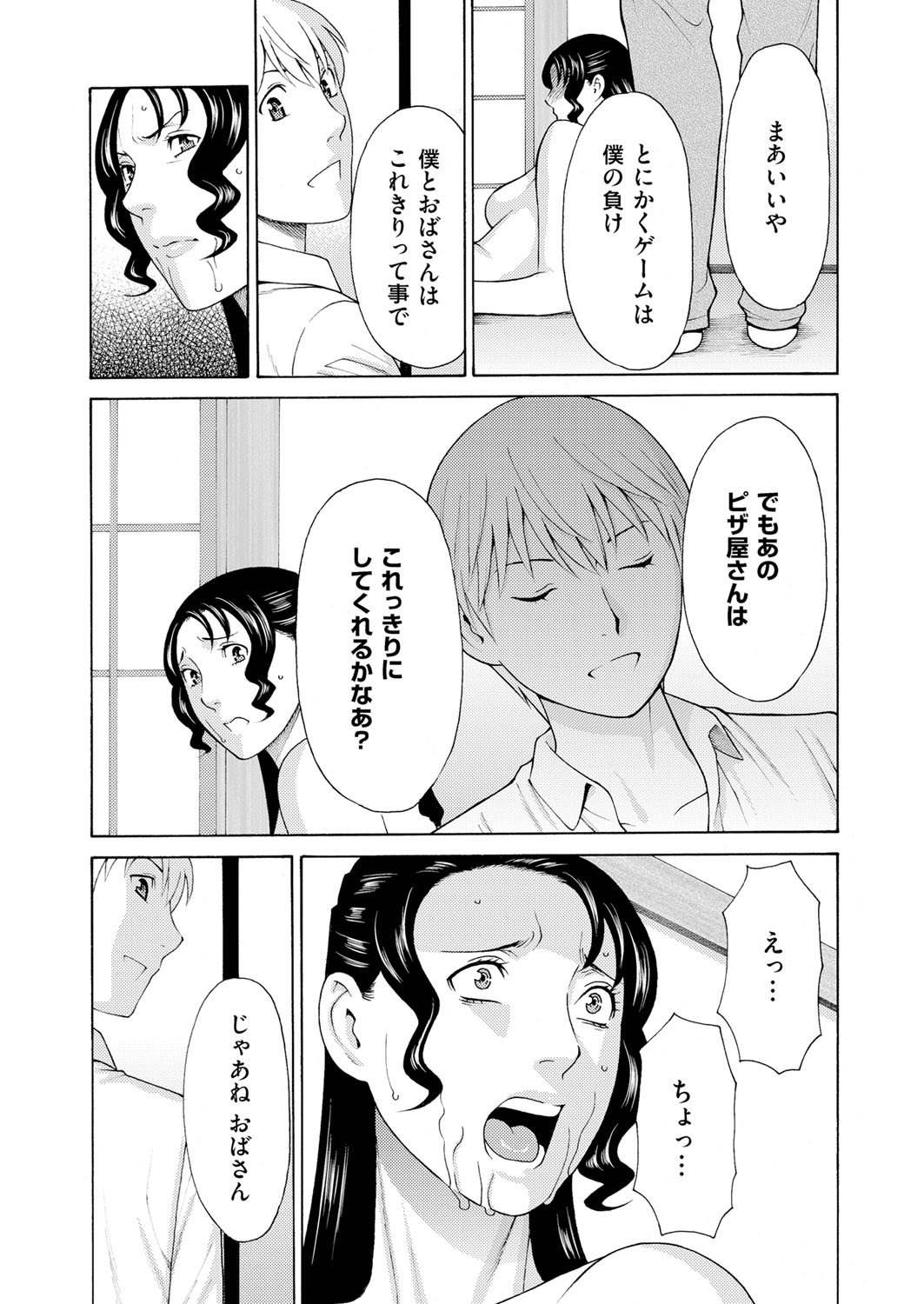 COMIC Magnum Vol. 86 - Page 41