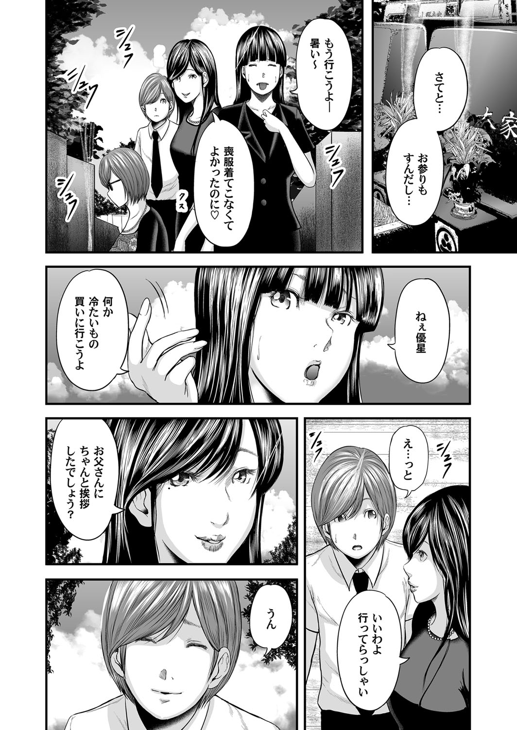 COMIC Magnum Vol. 86 - Page 55