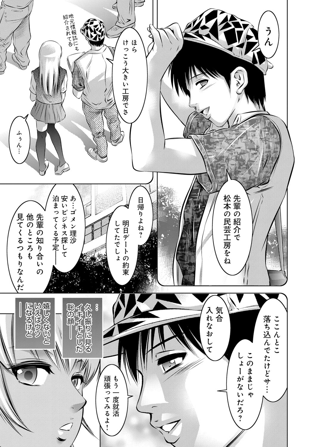 COMIC Magnum Vol. 86 - Page 70