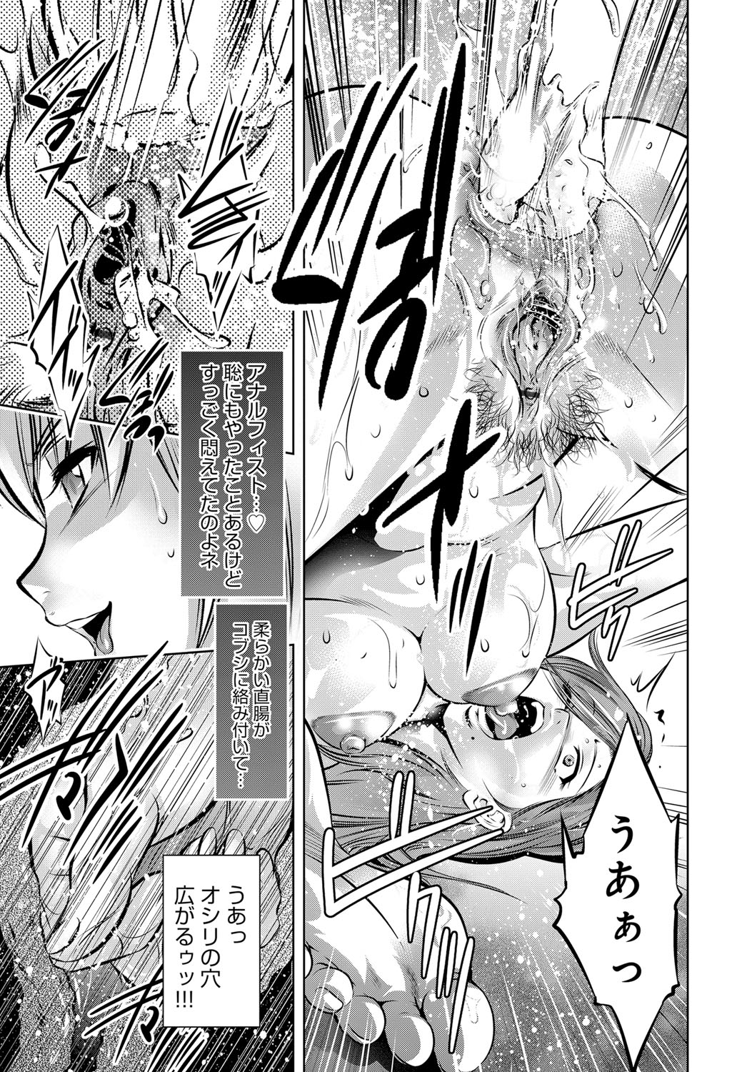 COMIC Magnum Vol. 86 - Page 76