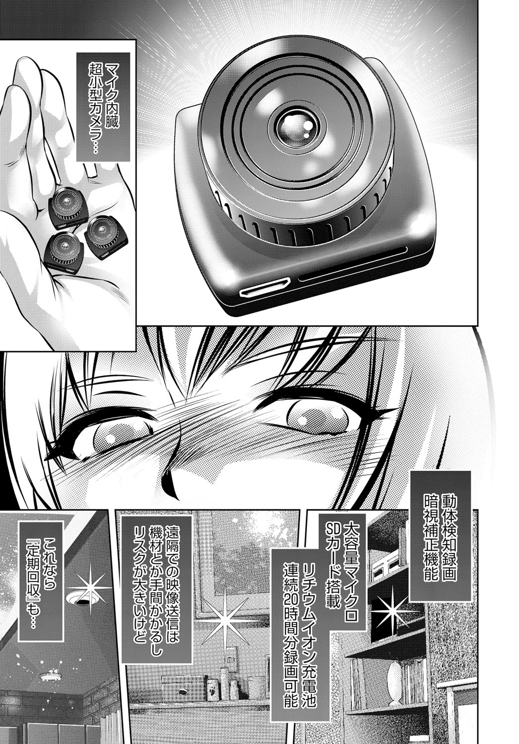 COMIC Magnum Vol. 86 - Page 82