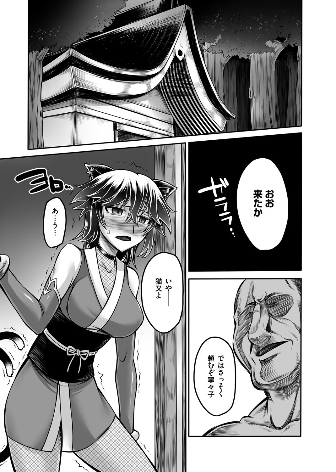 COMIC Magnum Vol. 90 - Page 212