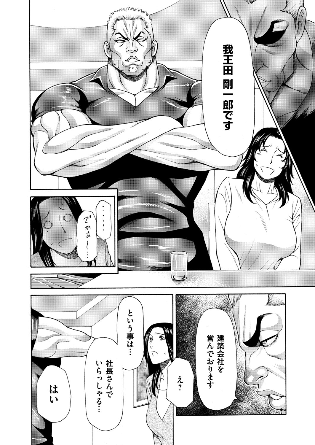 COMIC Magnum Vol. 90 - Page 29