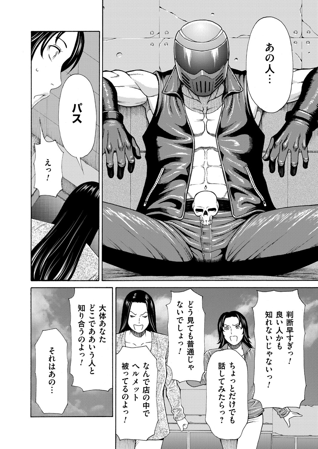 COMIC Magnum Vol. 90 - Page 35