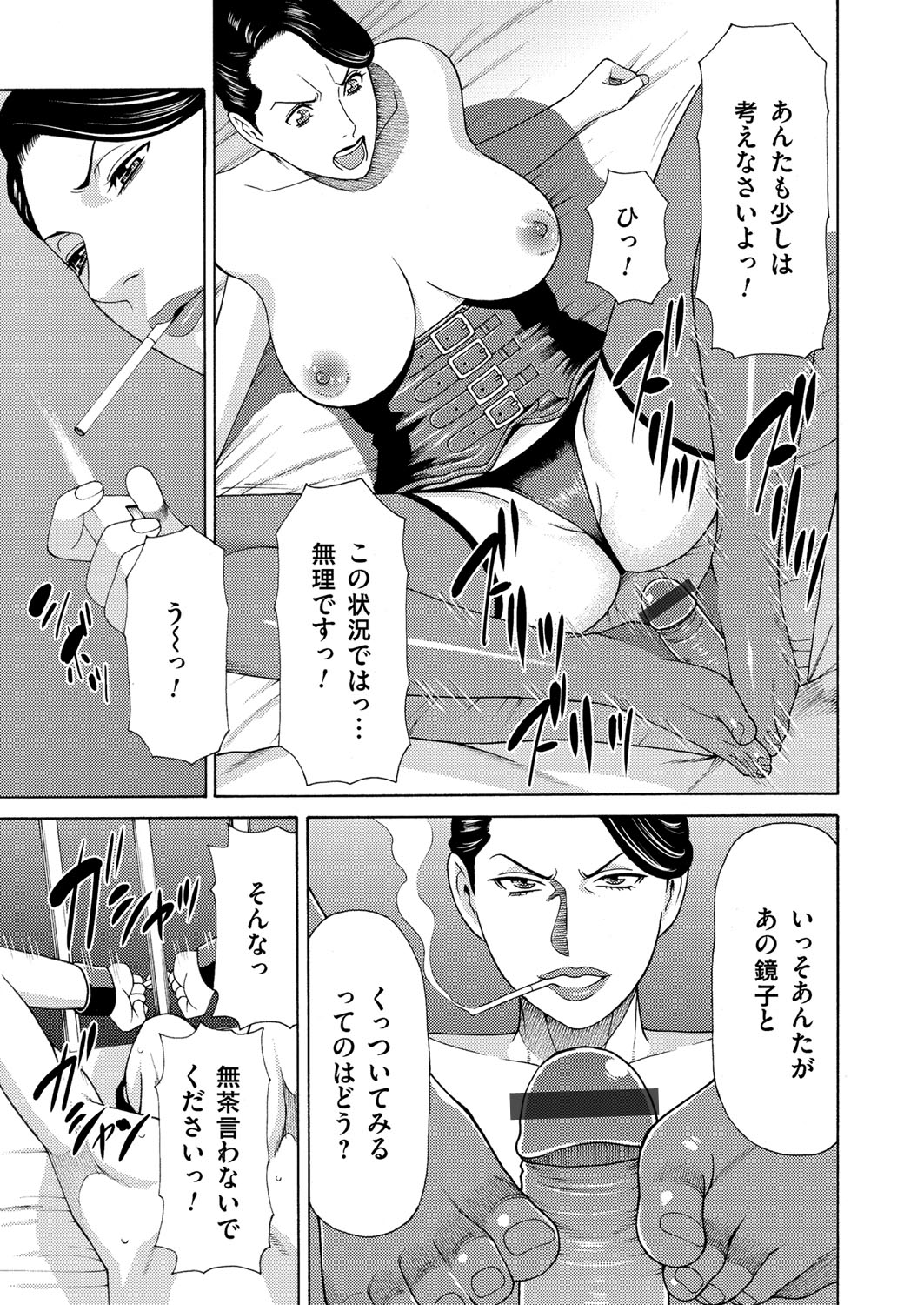 COMIC Magnum Vol. 90 - Page 38