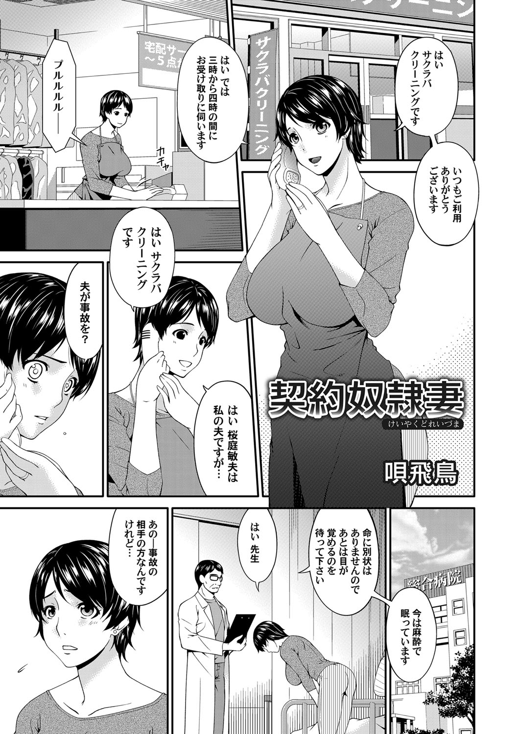 COMIC Magnum Vol. 90 - Page 46