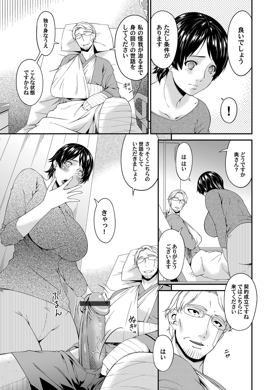 COMIC Magnum Vol. 90 - Page 48