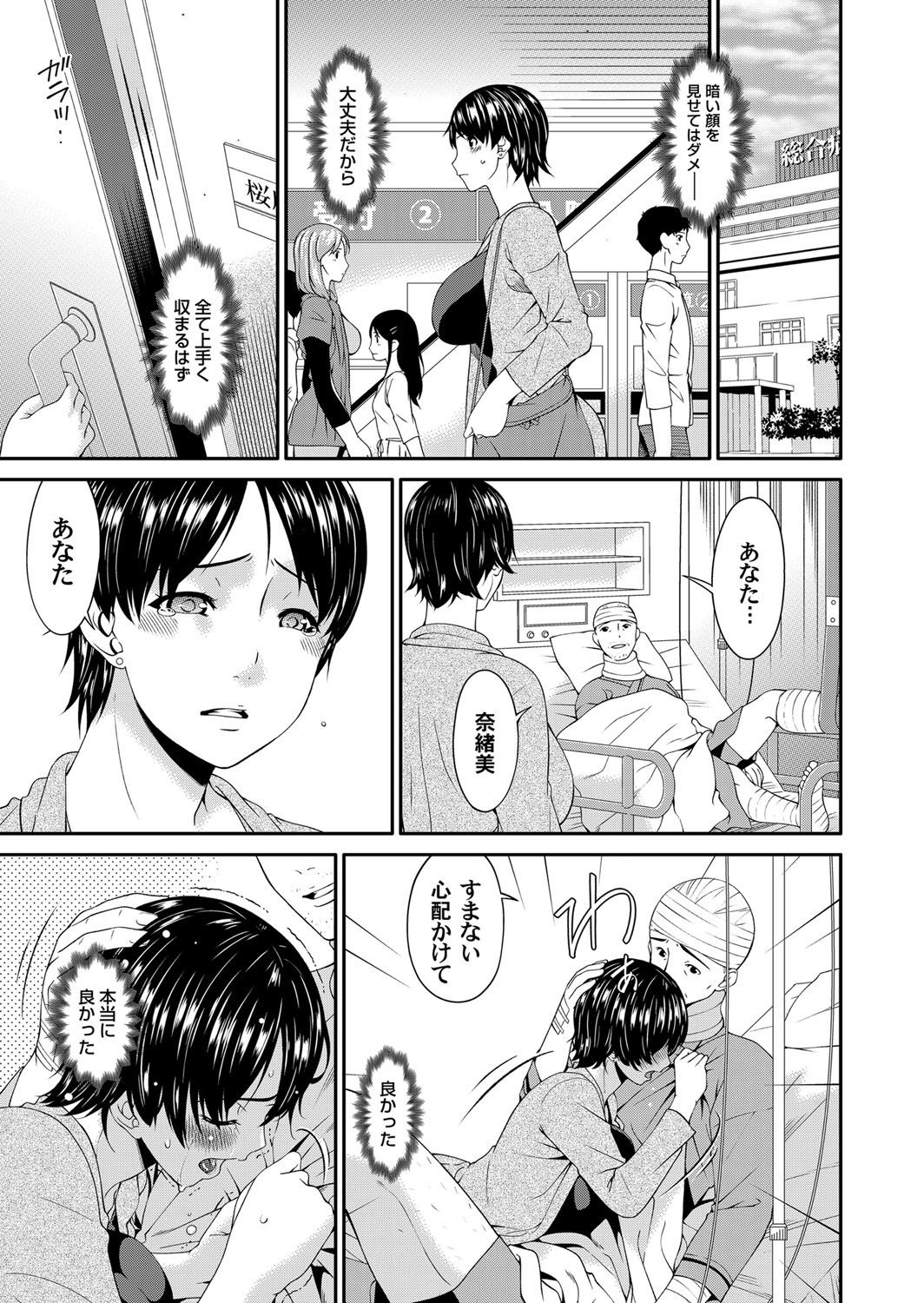 COMIC Magnum Vol. 90 - Page 62