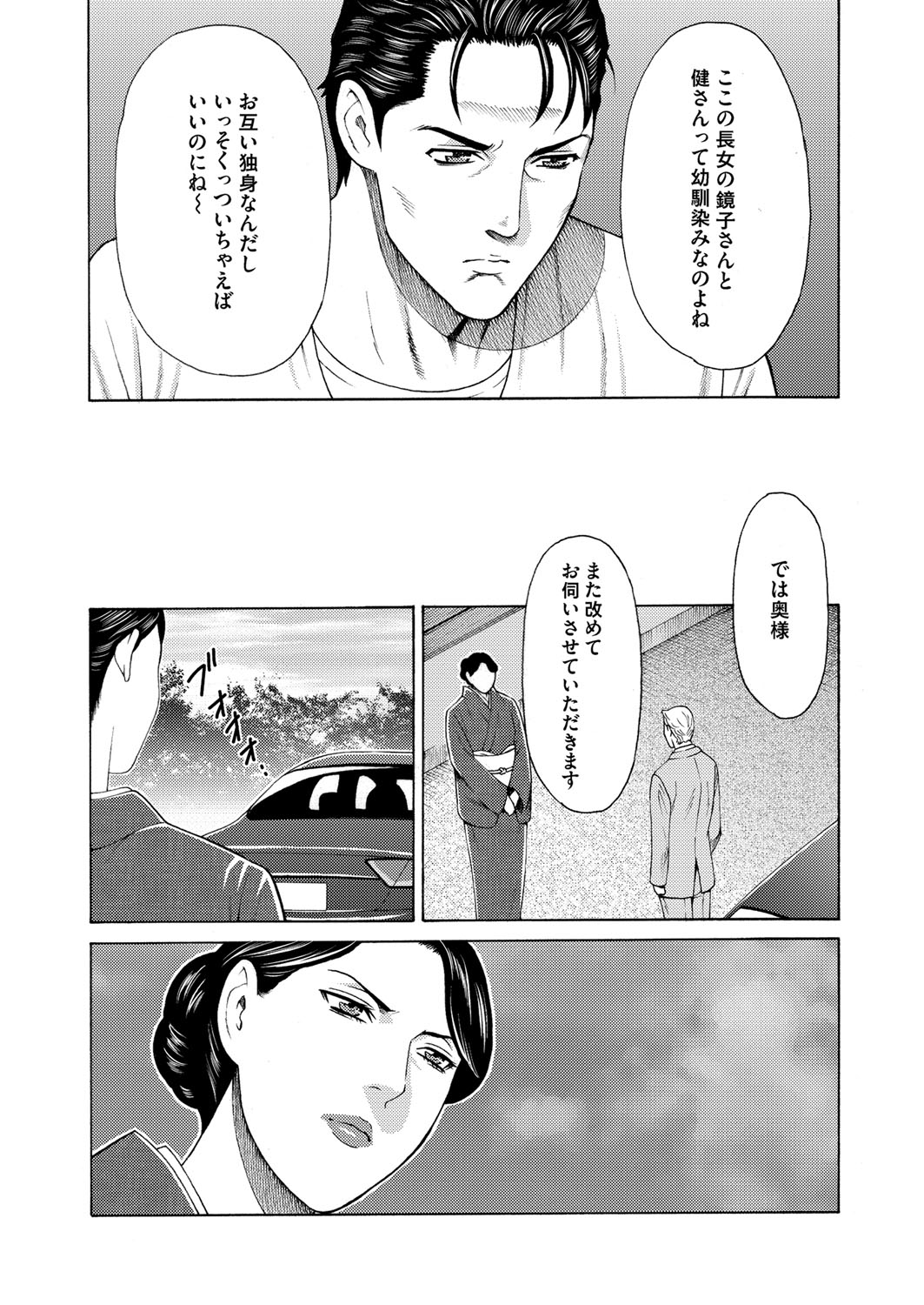 COMIC Magnum Vol. 92 - Page 13