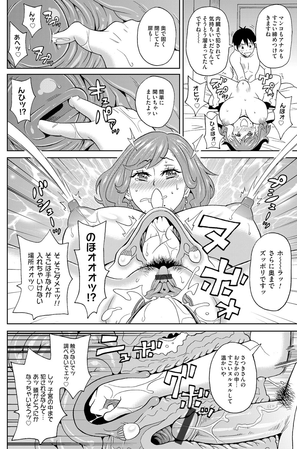 COMIC Magnum Vol. 92 - Page 165