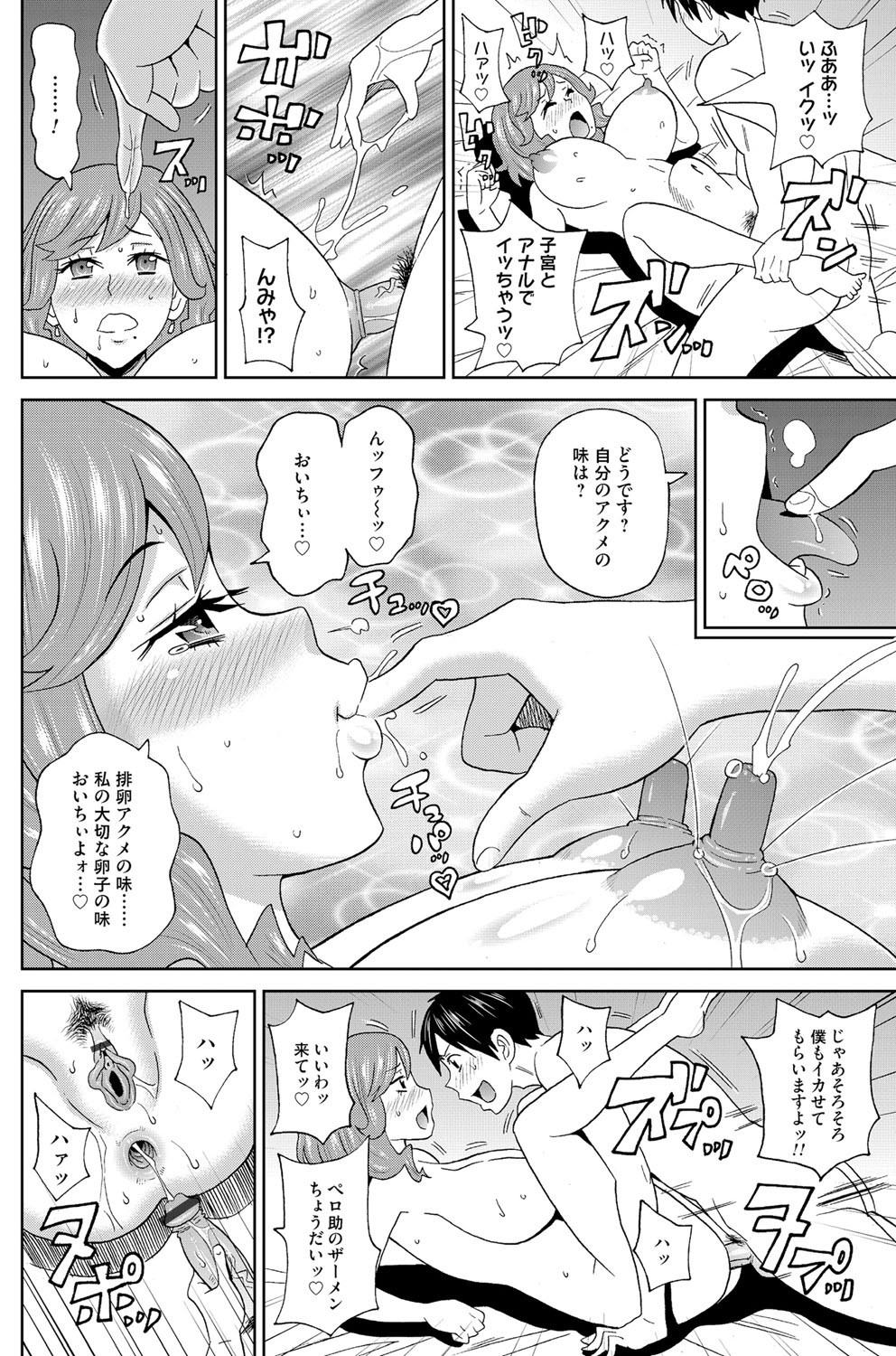 COMIC Magnum Vol. 92 - Page 167