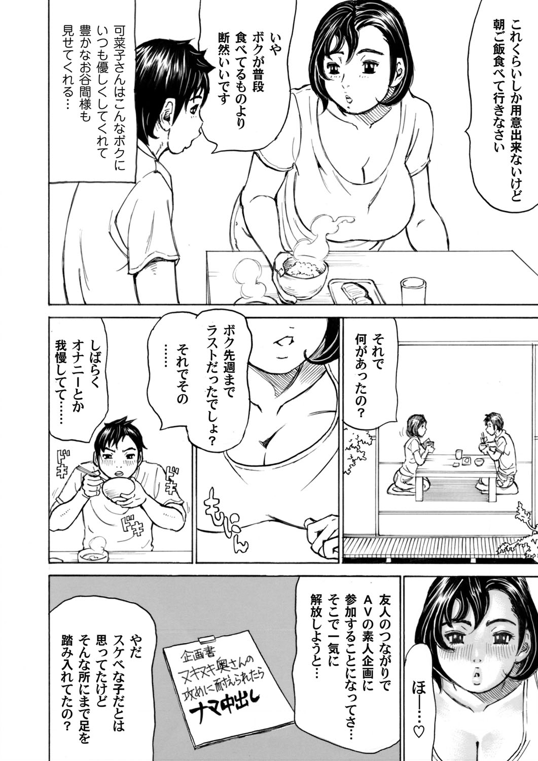 COMIC Magnum Vol. 92 - Page 171
