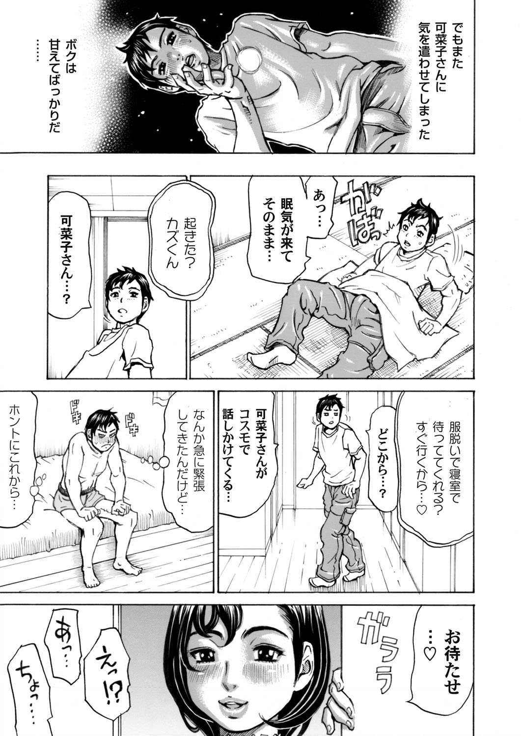 COMIC Magnum Vol. 92 - Page 174