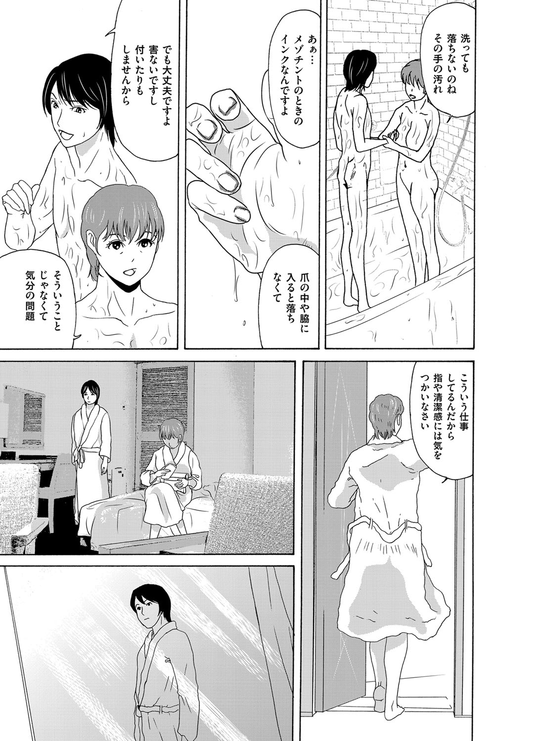 COMIC Magnum Vol. 92 - Page 28