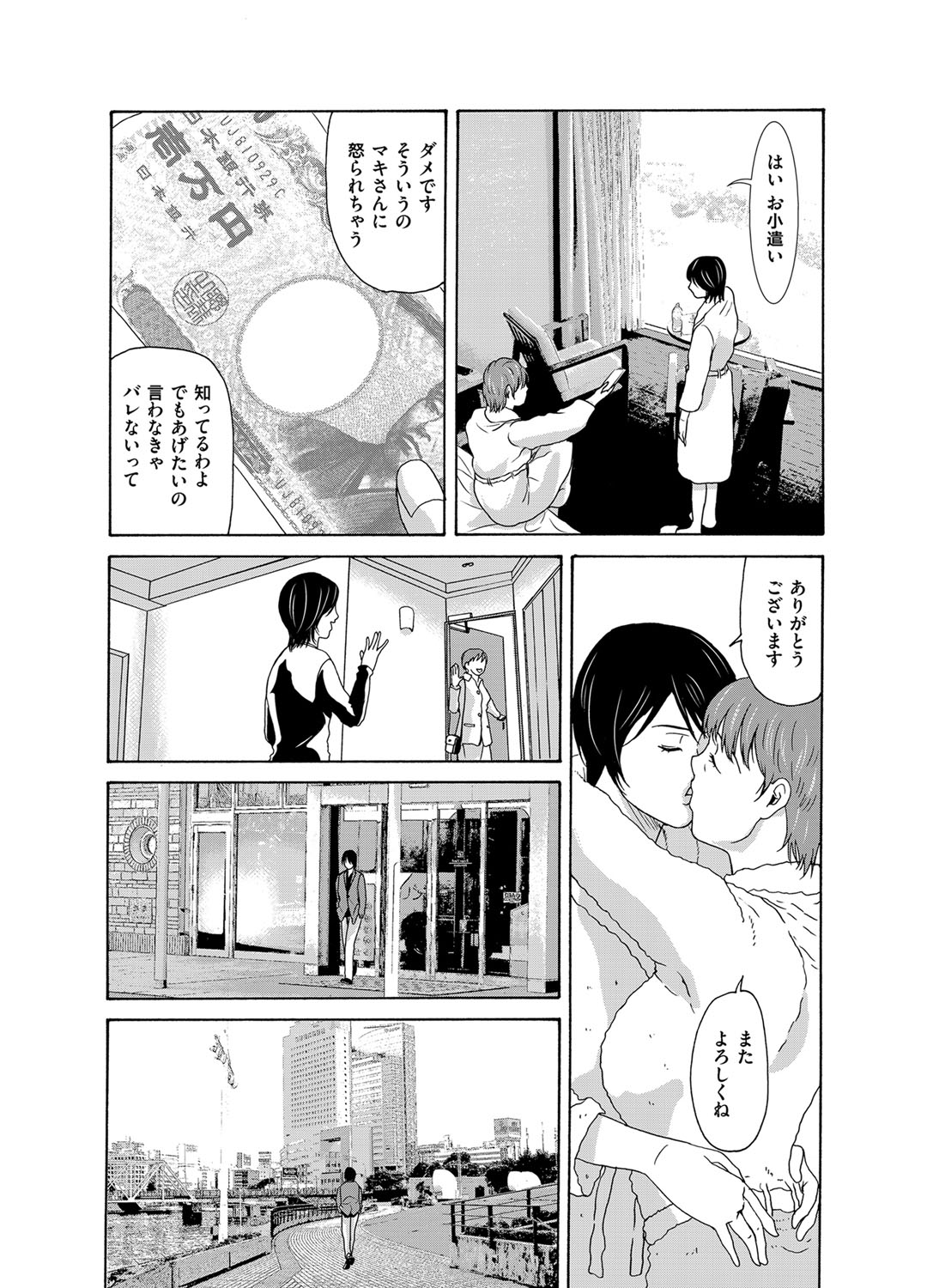 COMIC Magnum Vol. 92 - Page 29