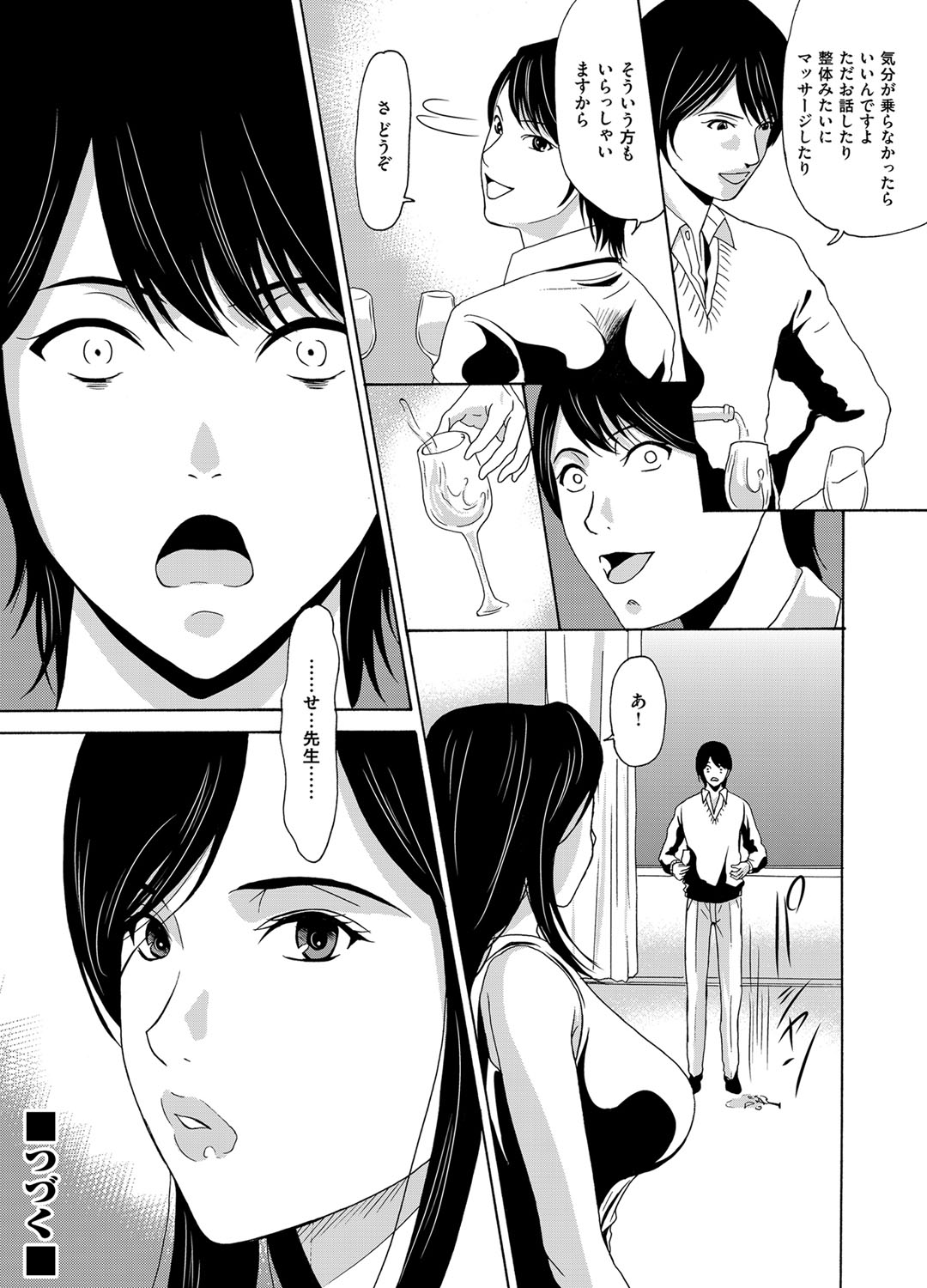 COMIC Magnum Vol. 92 - Page 43