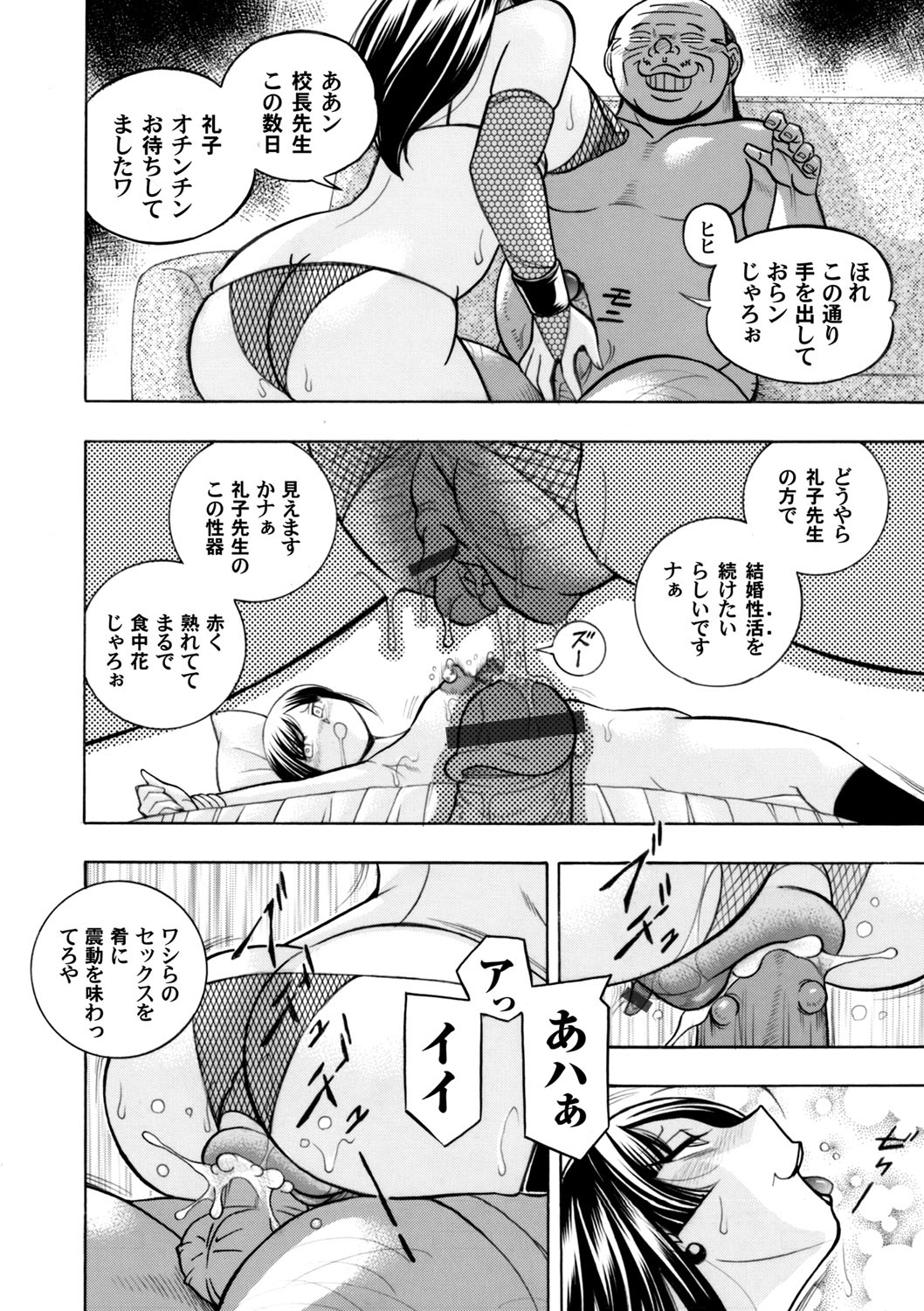 COMIC Magnum Vol. 92 - Page 53
