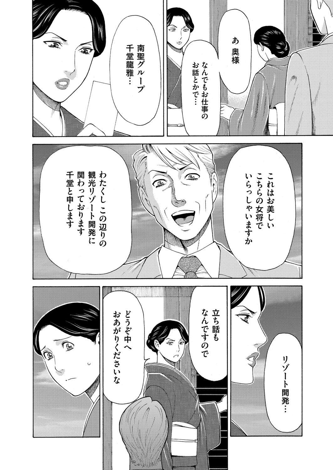 COMIC Magnum Vol. 92 - Page 9