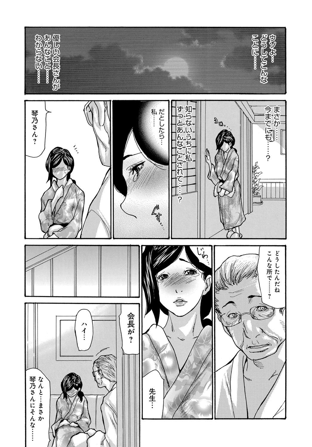 COMIC Magnum Vol. 96 - Page 159