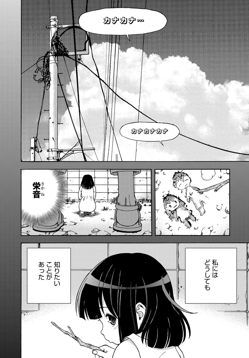 COMIC Magnum Vol. 96 - Page 169