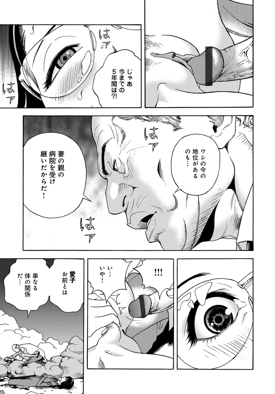 COMIC Magnum Vol. 96 - Page 178