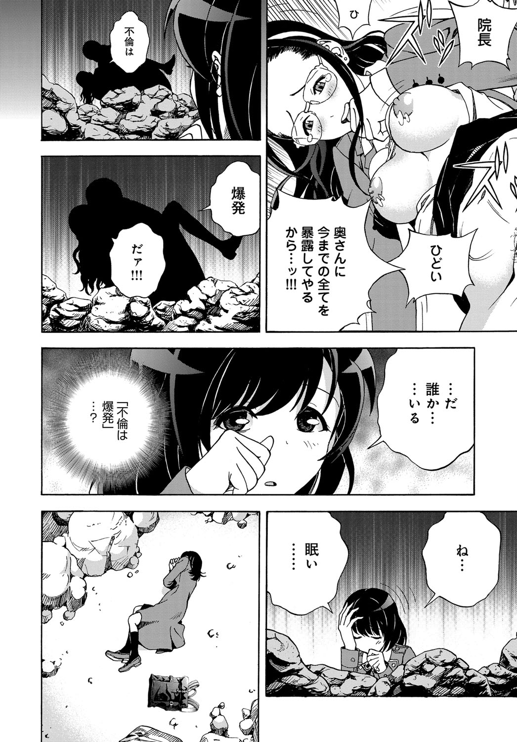 COMIC Magnum Vol. 96 - Page 185