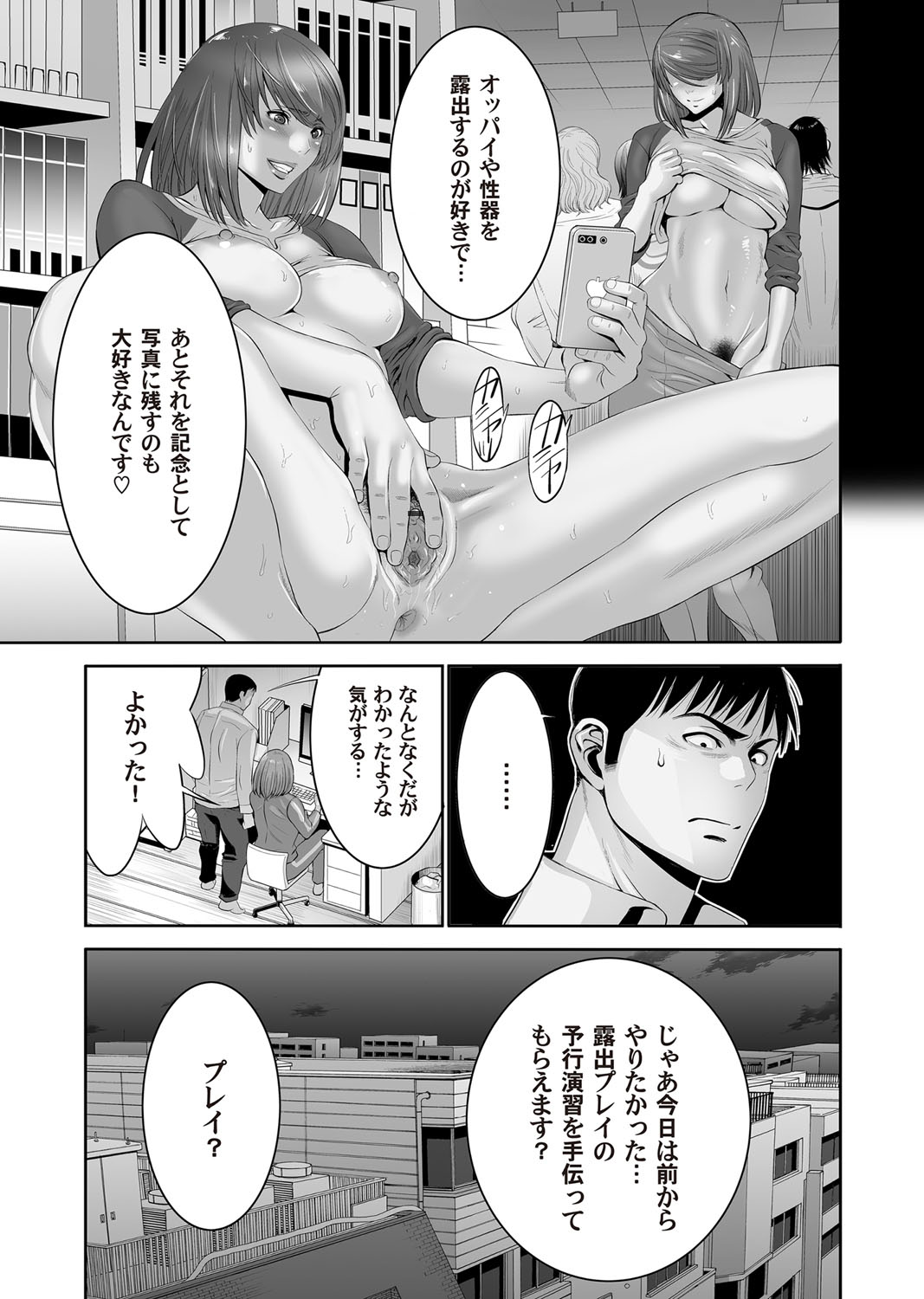 COMIC Magnum Vol. 96 - Page 194