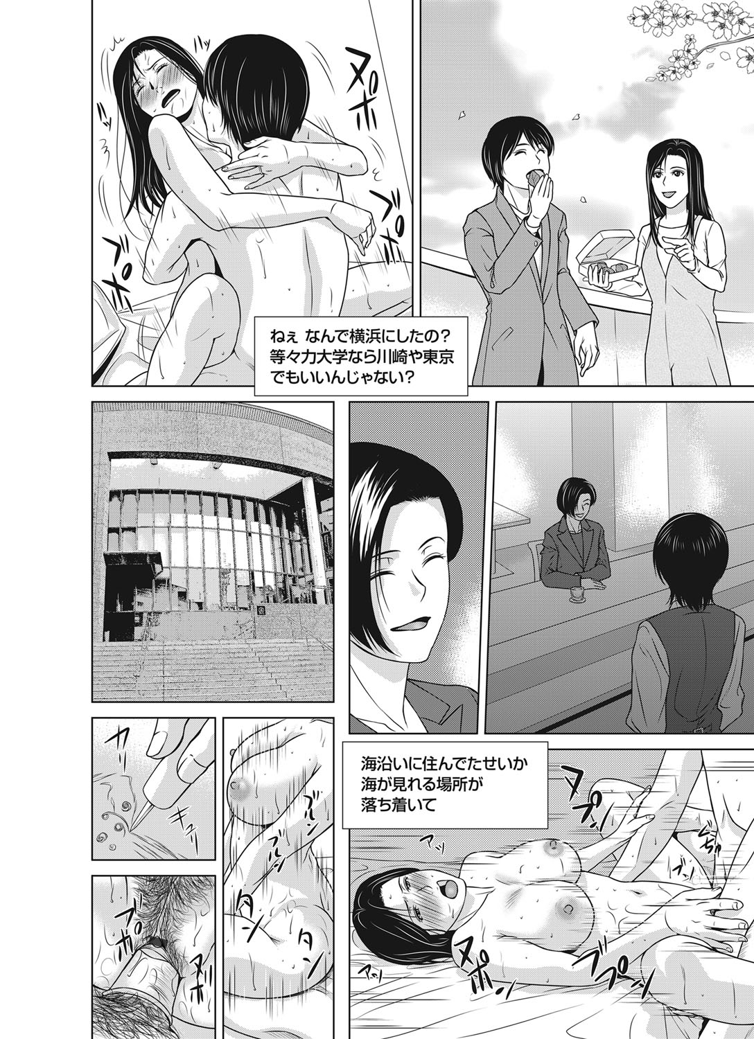 COMIC Magnum Vol. 96 - Page 41