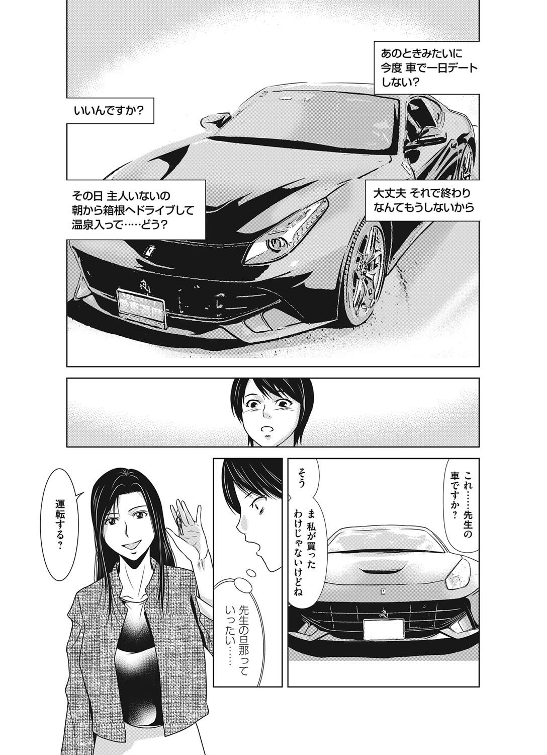 COMIC Magnum Vol. 96 - Page 42