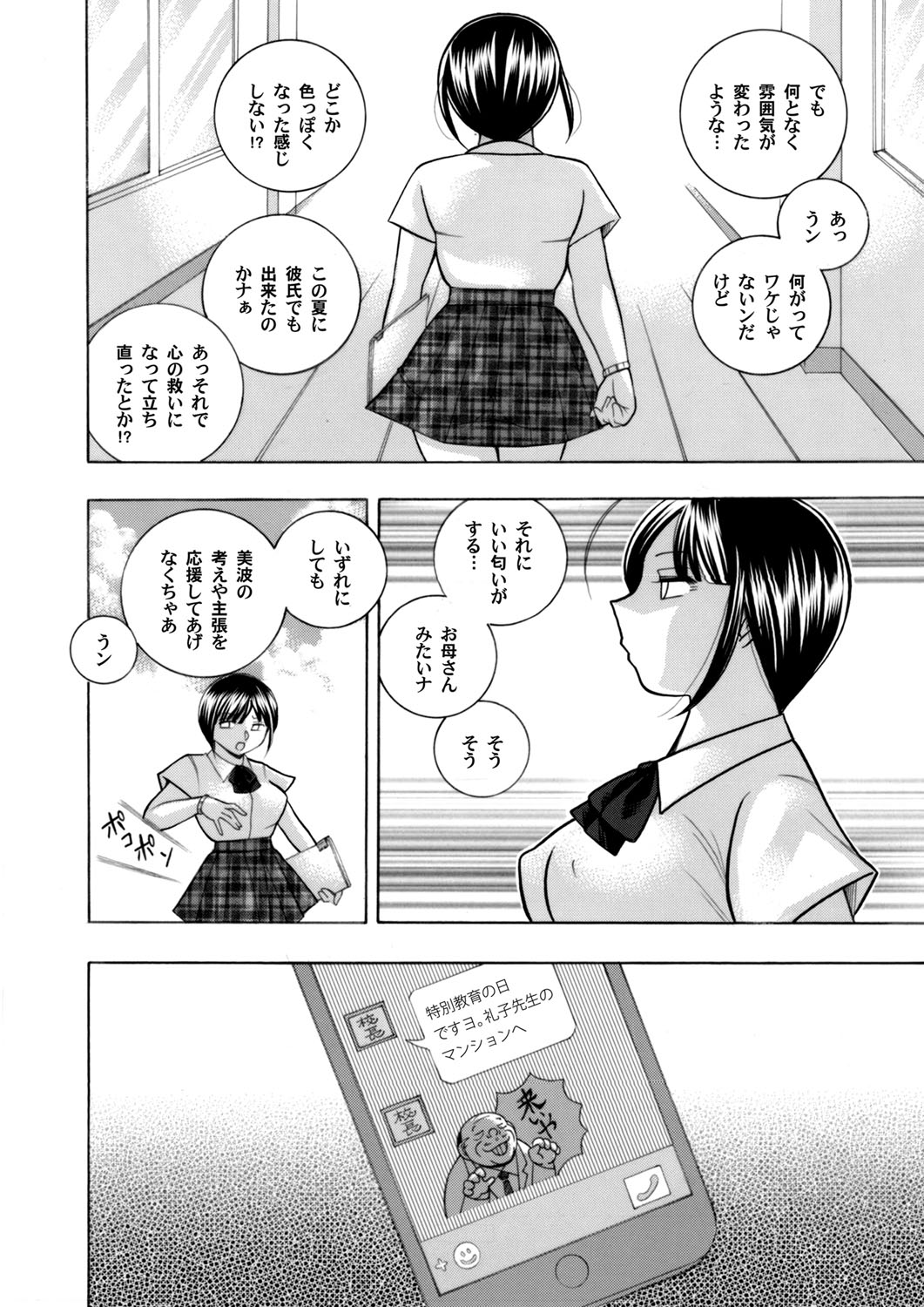 COMIC Magnum Vol. 96 - Page 53