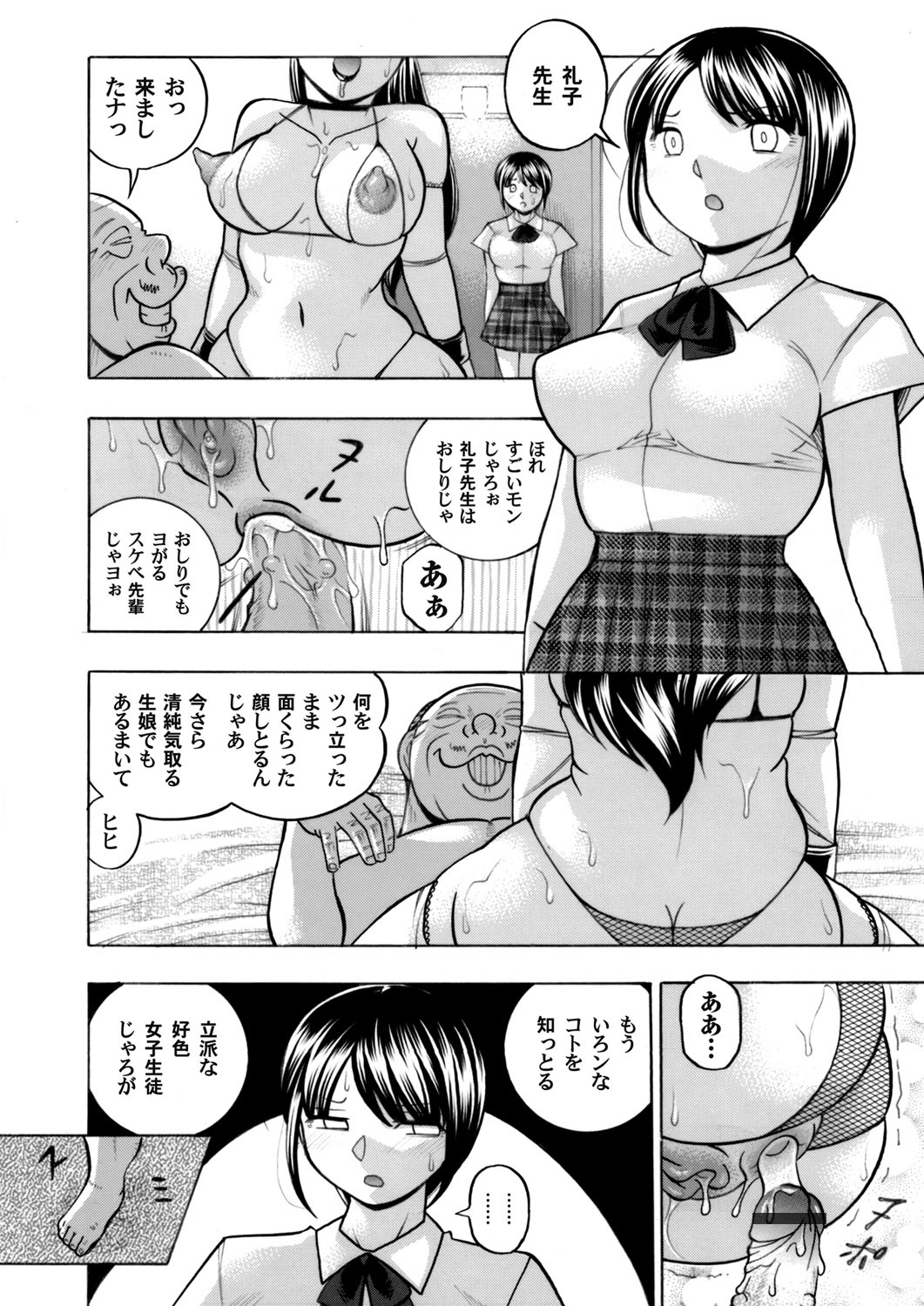 COMIC Magnum Vol. 96 - Page 55