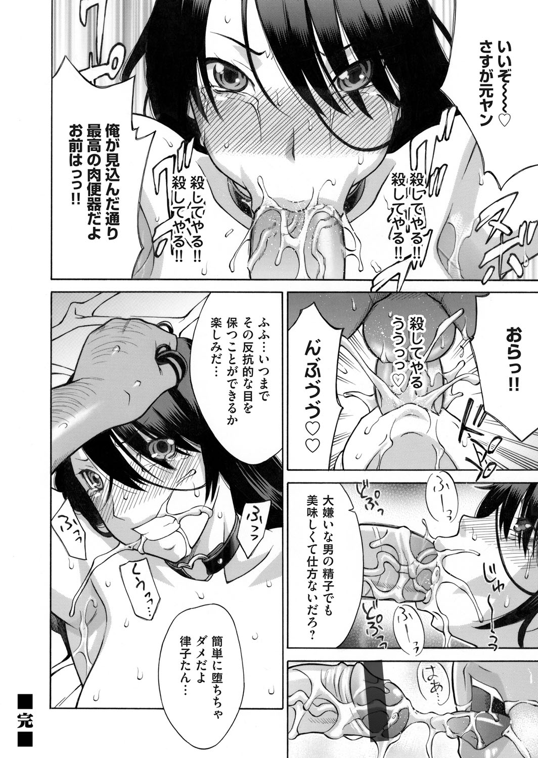 COMIC Magnum Vol. 98 - Page 191
