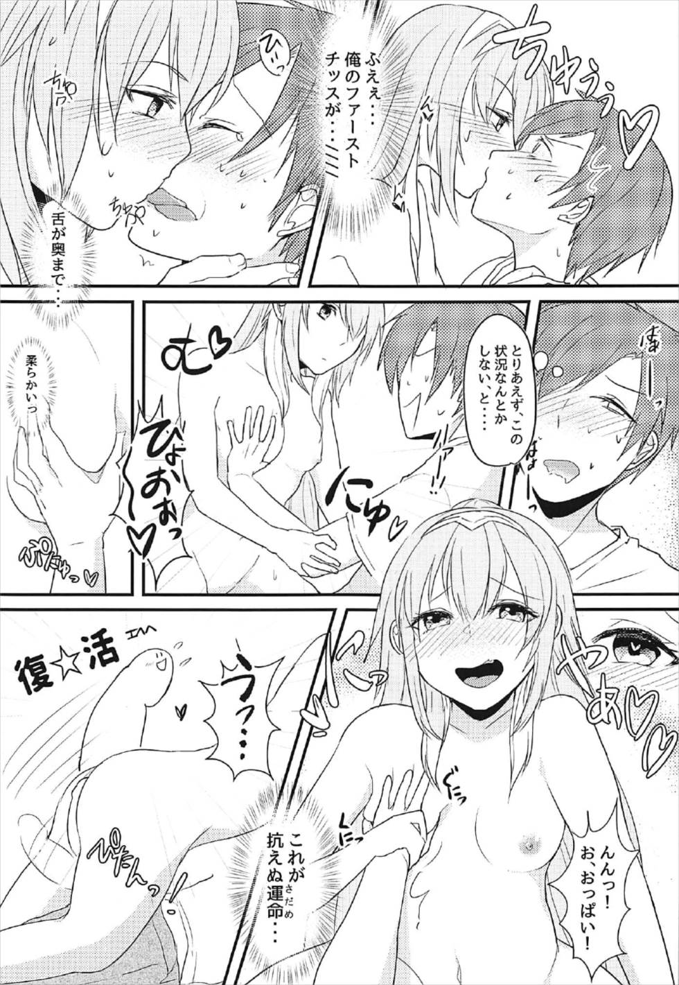 らっきーきゅべっくす - Page 12