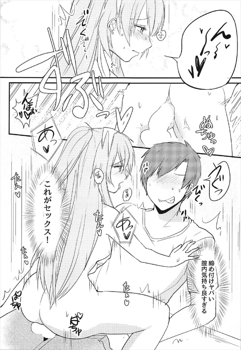らっきーきゅべっくす - Page 14