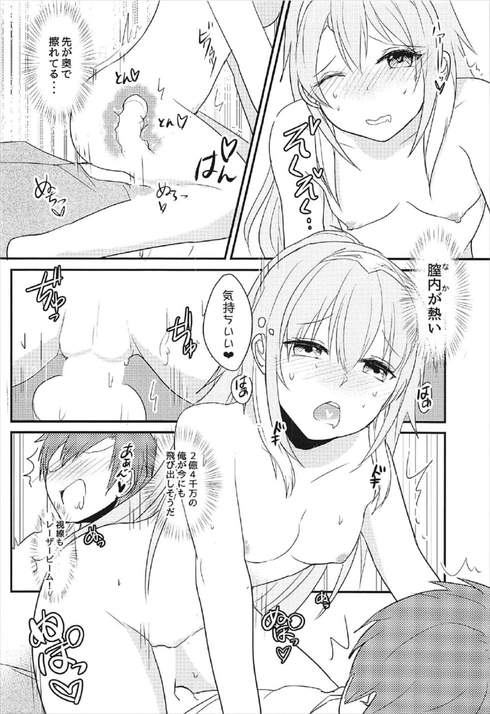 らっきーきゅべっくす - Page 15