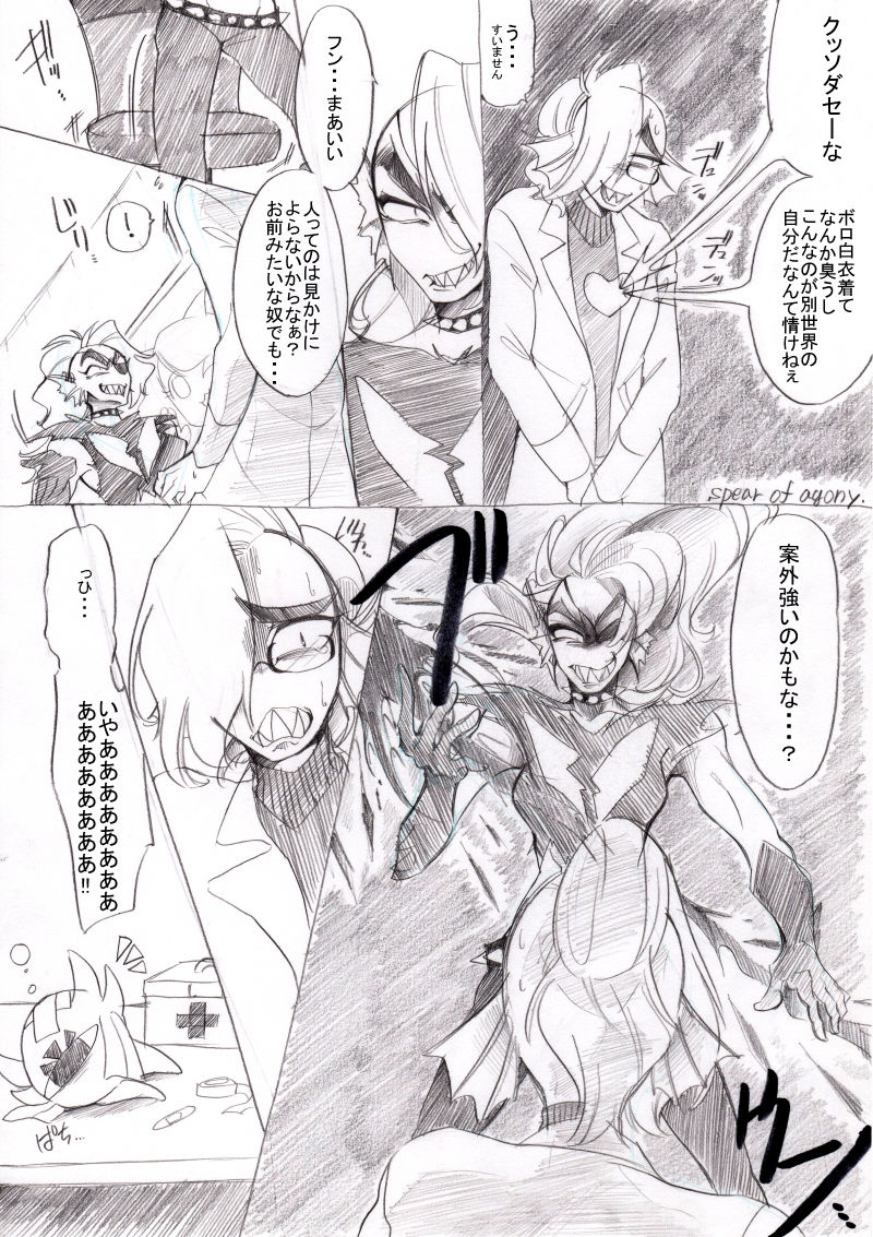 FELL x SWAP - Page 11