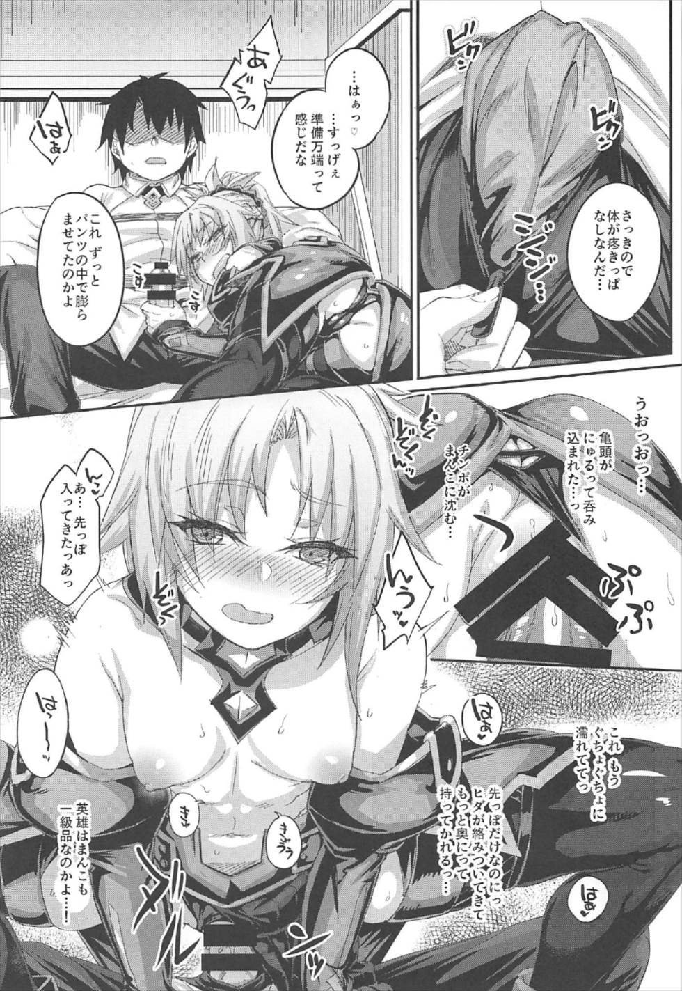 Hangyaku e no Hankou - Page 12