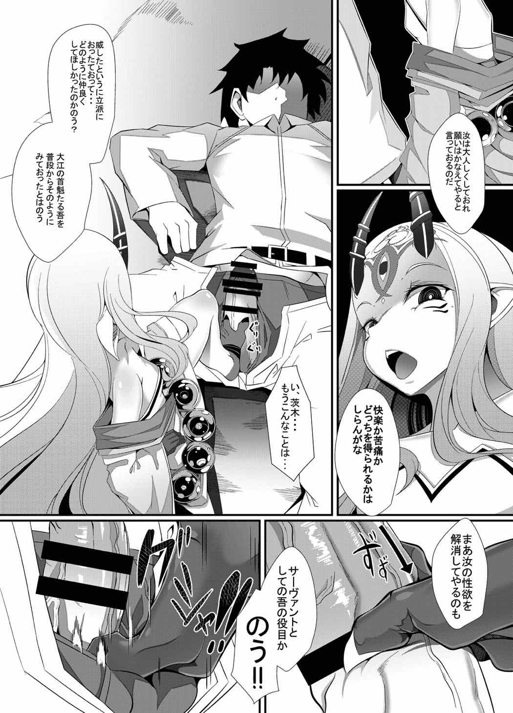M.P.vol.12 - Page 11