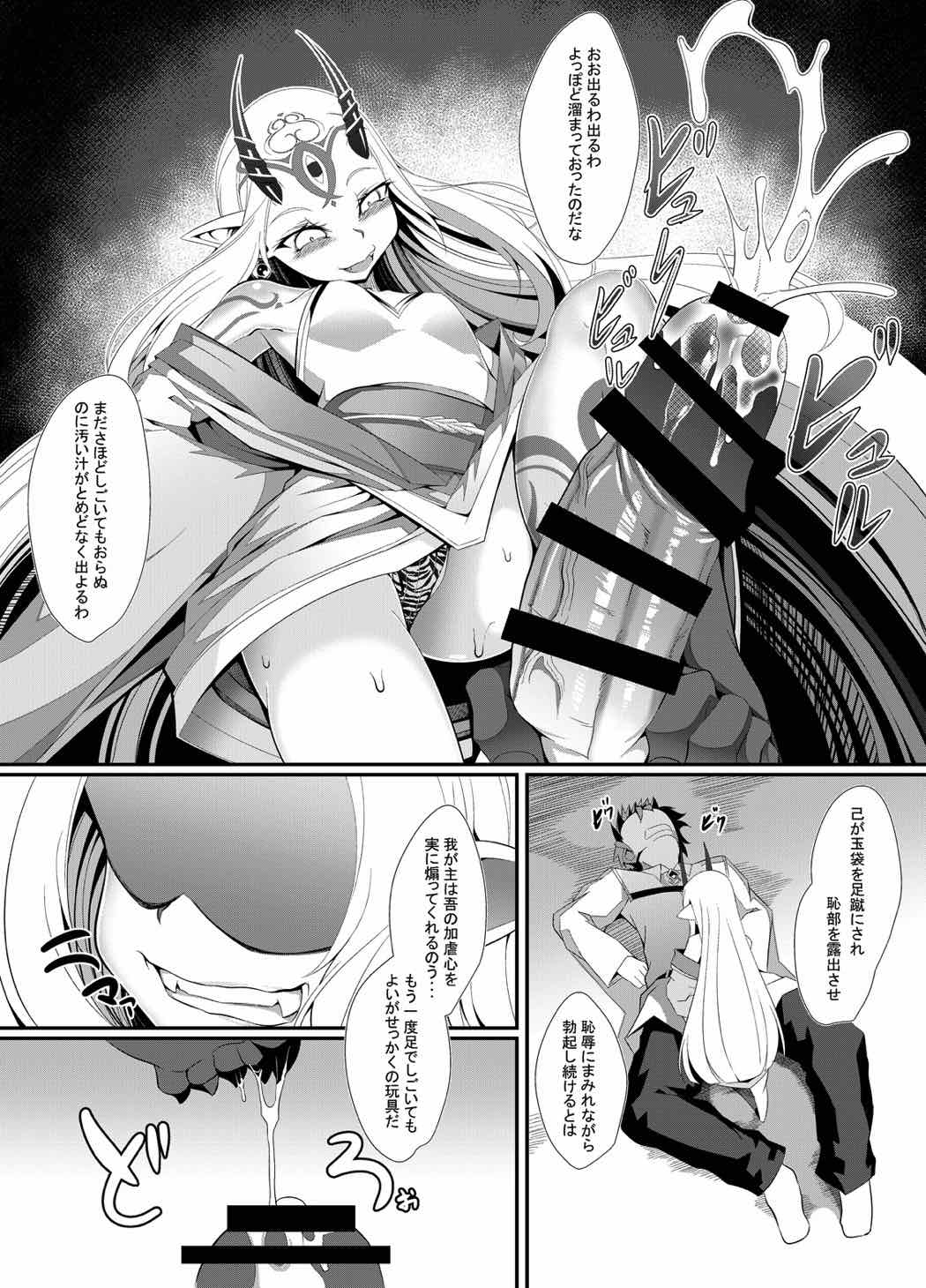 M.P.vol.12 - Page 12