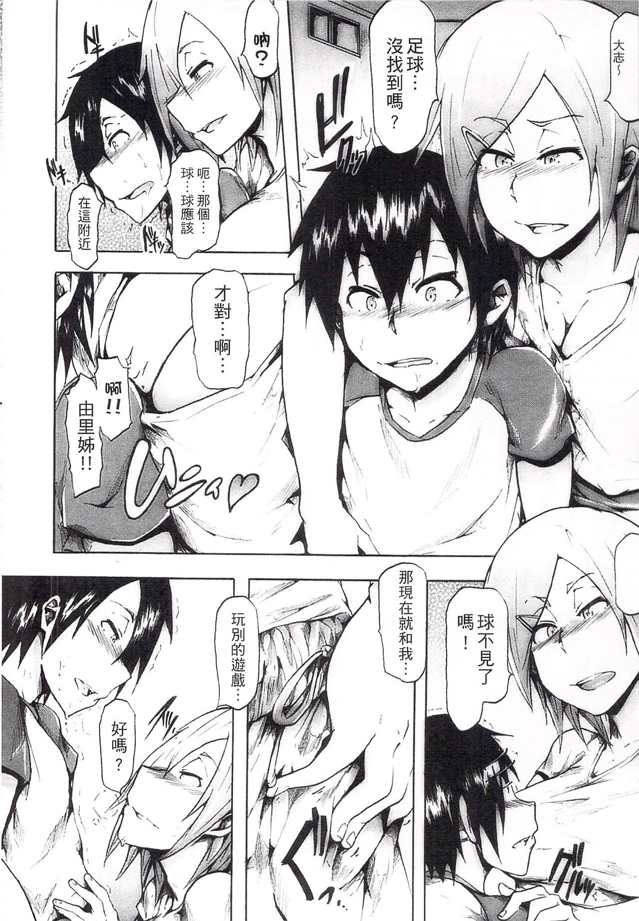 Ryoujoku Zenkai - Page 190