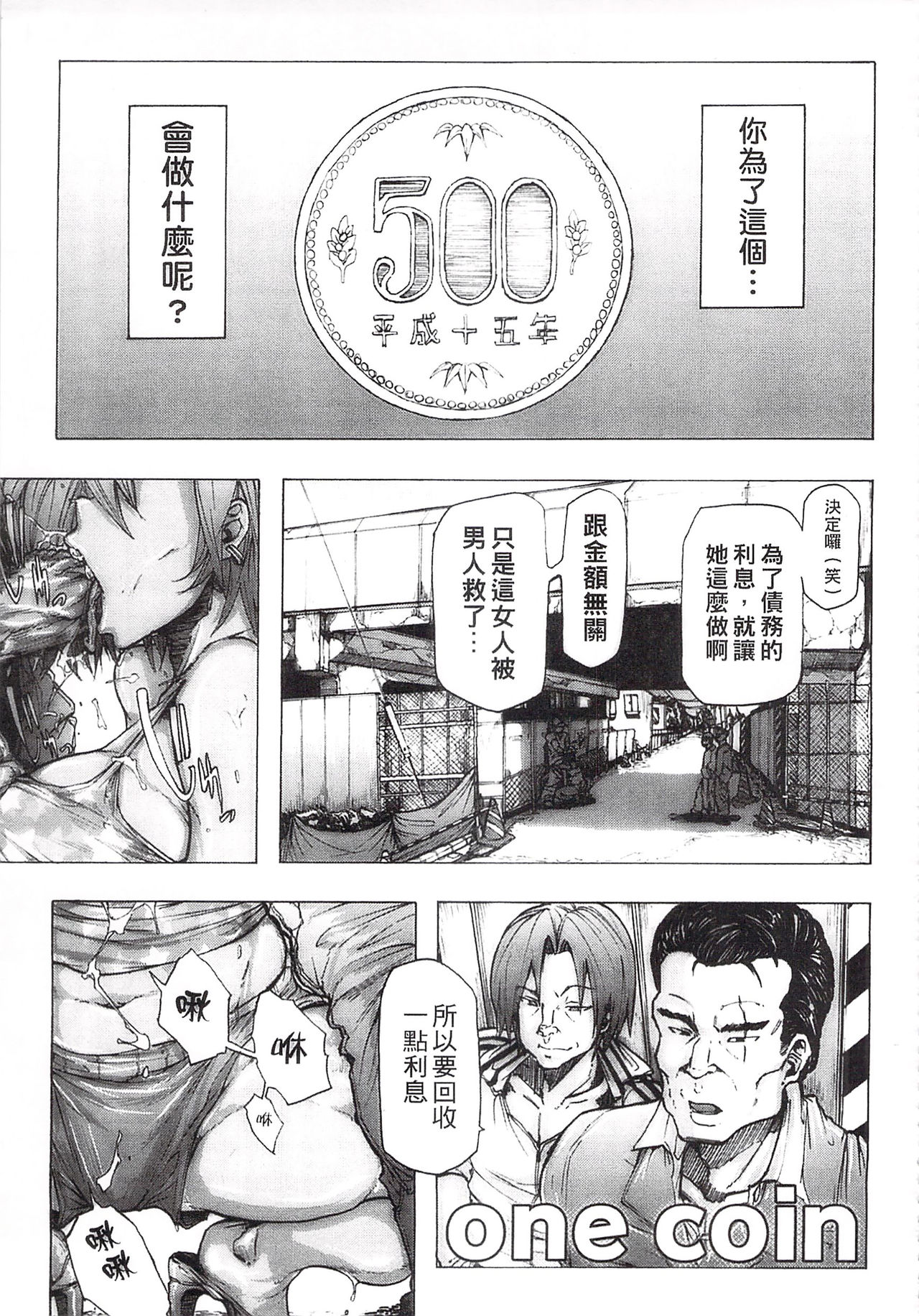 Ryoujoku Zenkai - Page 23