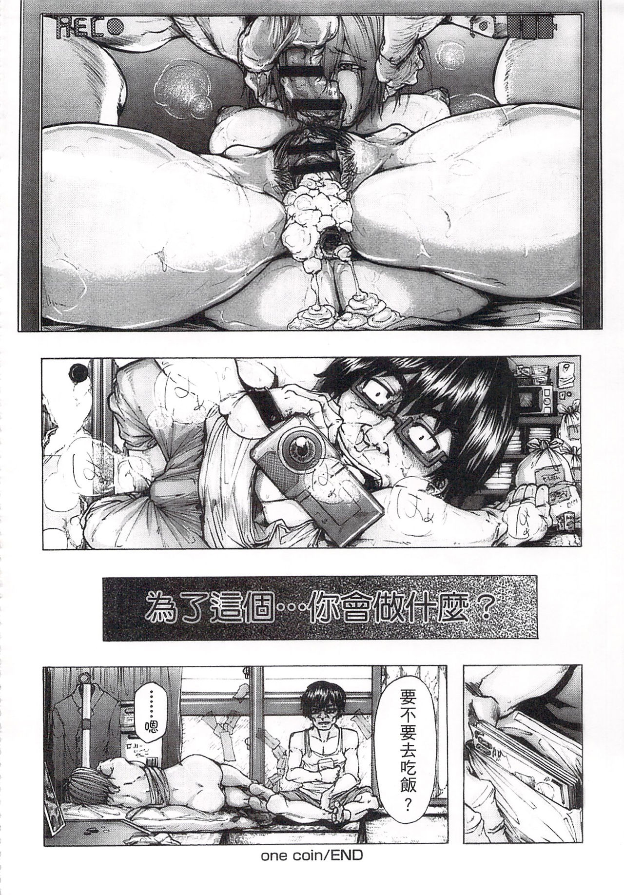 Ryoujoku Zenkai - Page 42